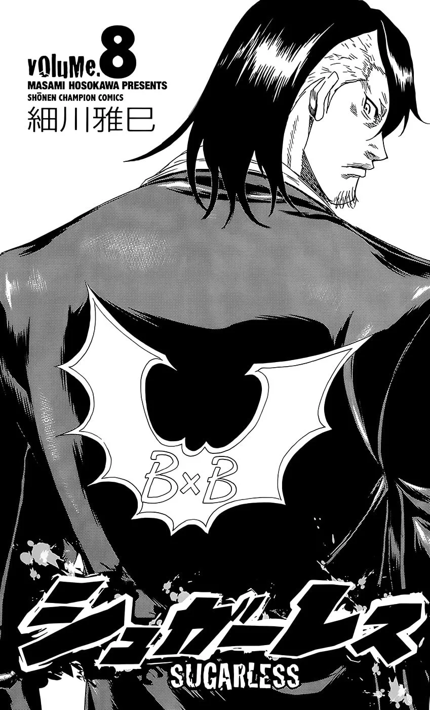 Read Sugarless chapter 61 image 3 on Lezhin