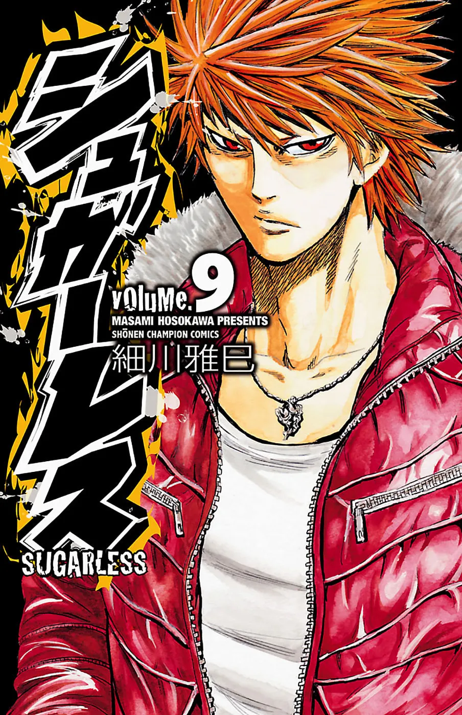 Read Sugarless chapter 70 image 1 on Lezhin