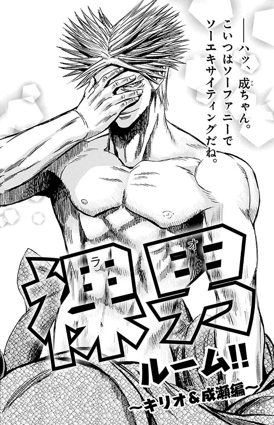 Read Sugarless chapter 78 image 20 on Lezhin