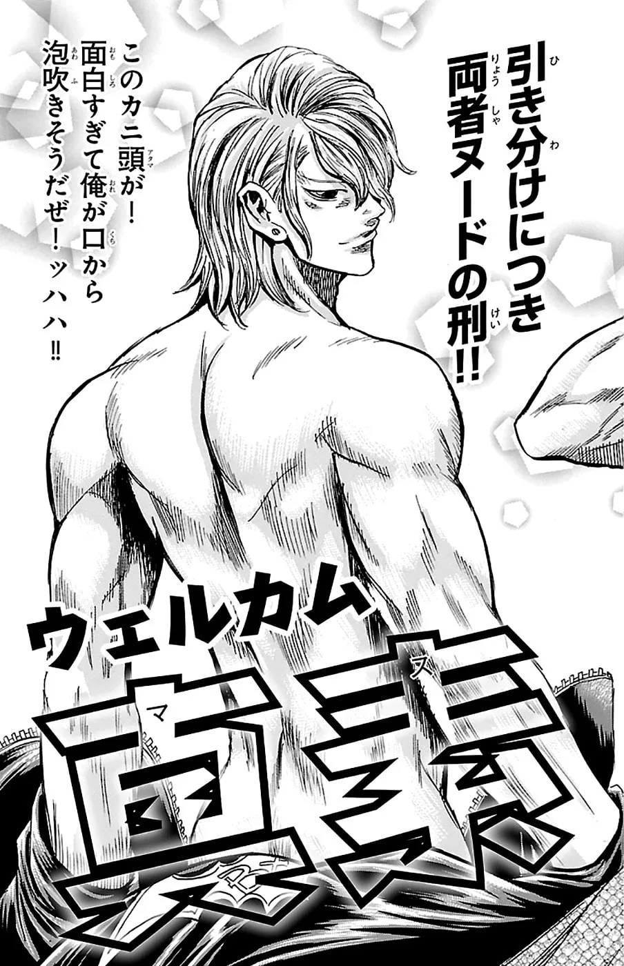 Read Sugarless chapter 78 image 21 on Lezhin