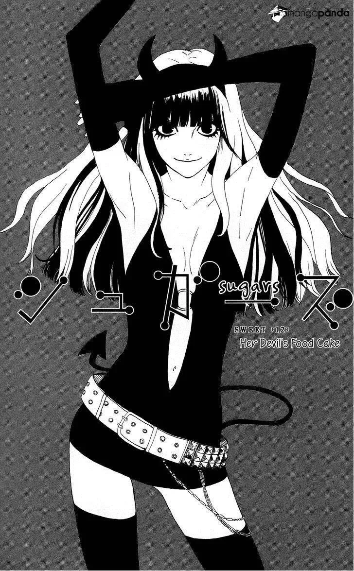 Read Sugars☆ chapter 12 image 1 on Lezhin