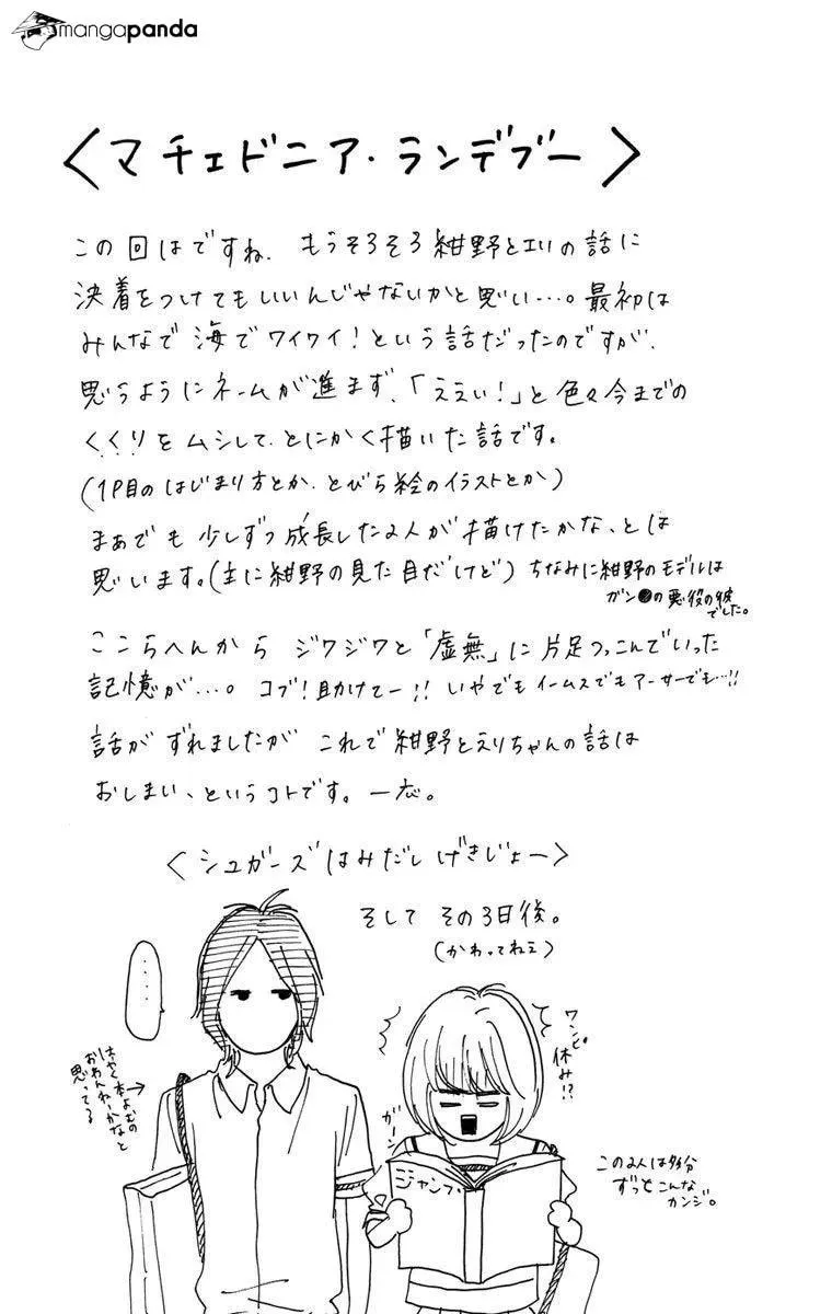 Read Sugars☆ chapter 21 image 33 on Lezhin