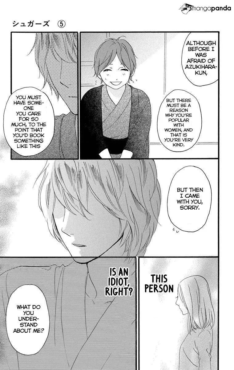 Read Sugars☆ chapter 22 image 18 on Lezhin