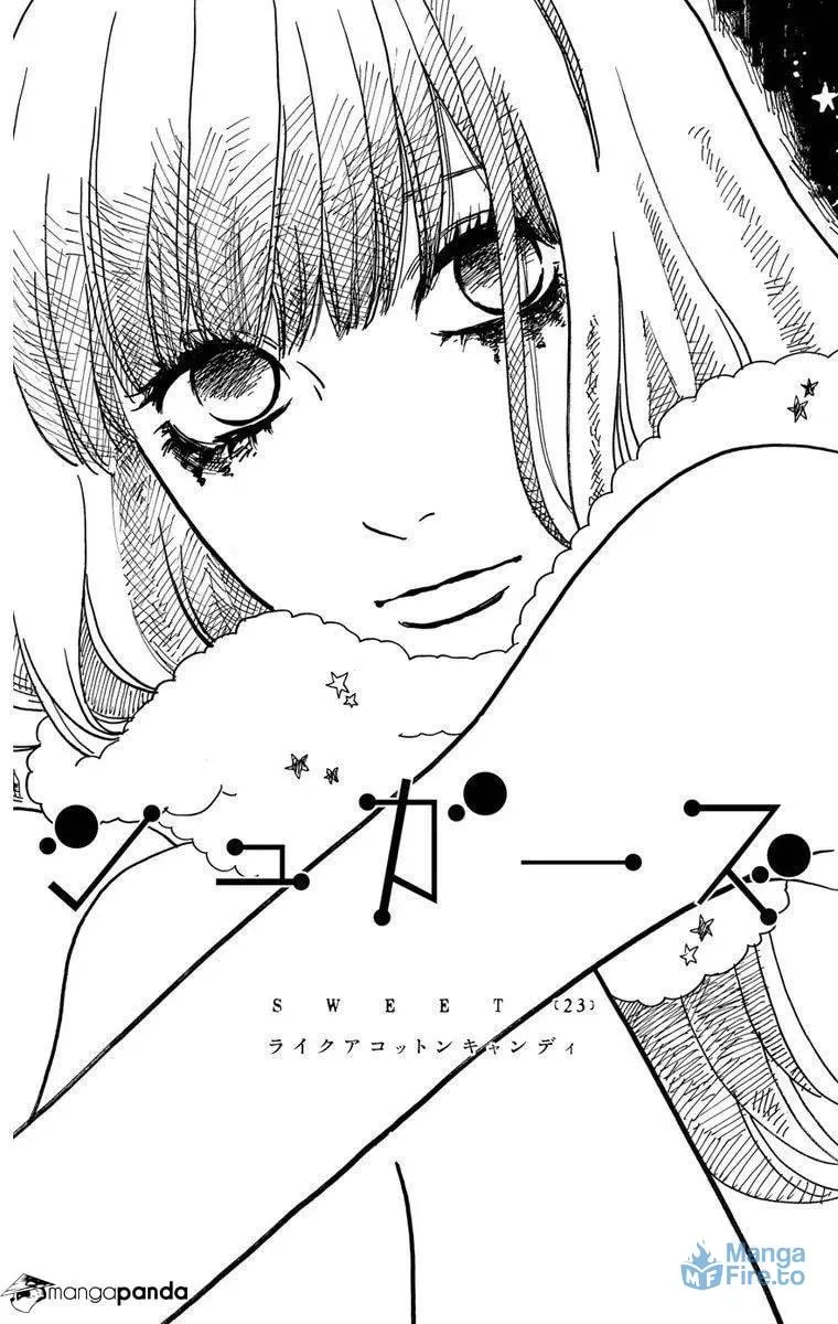 Read Sugars☆ chapter 23 image 2 on Lezhin