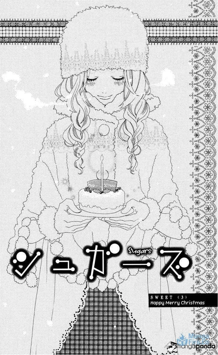 Read Sugars☆ chapter 3 image 2 on Lezhin