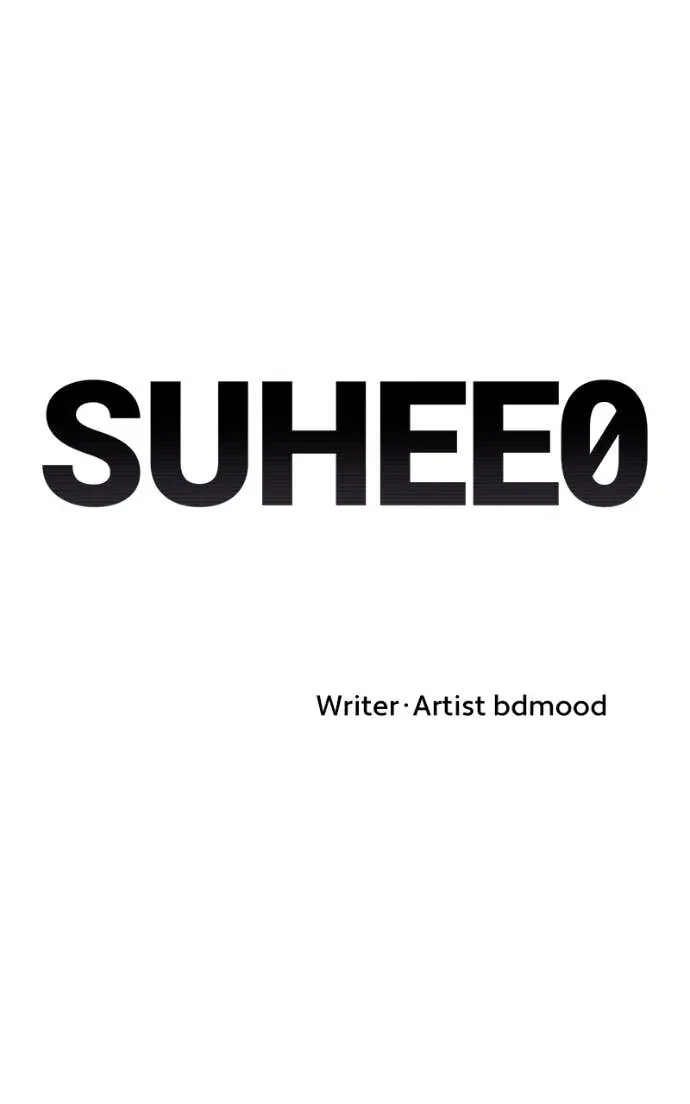 Suhee0 Chapter 203 page 1 - 