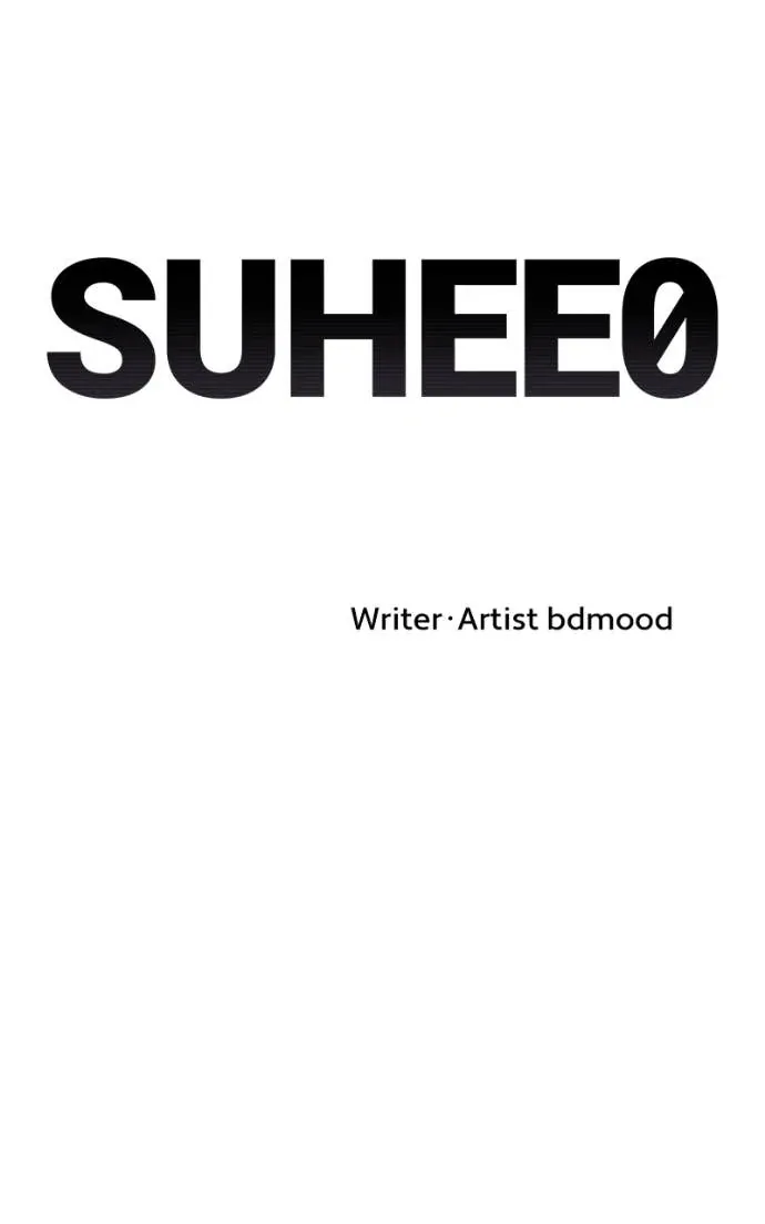 Suhee0 Chapter 208 page 16 - 