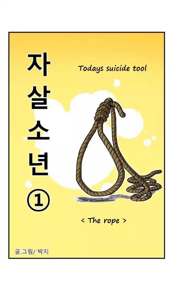 Read Suicide Boy chapter 0.98 image 12 on Lezhin