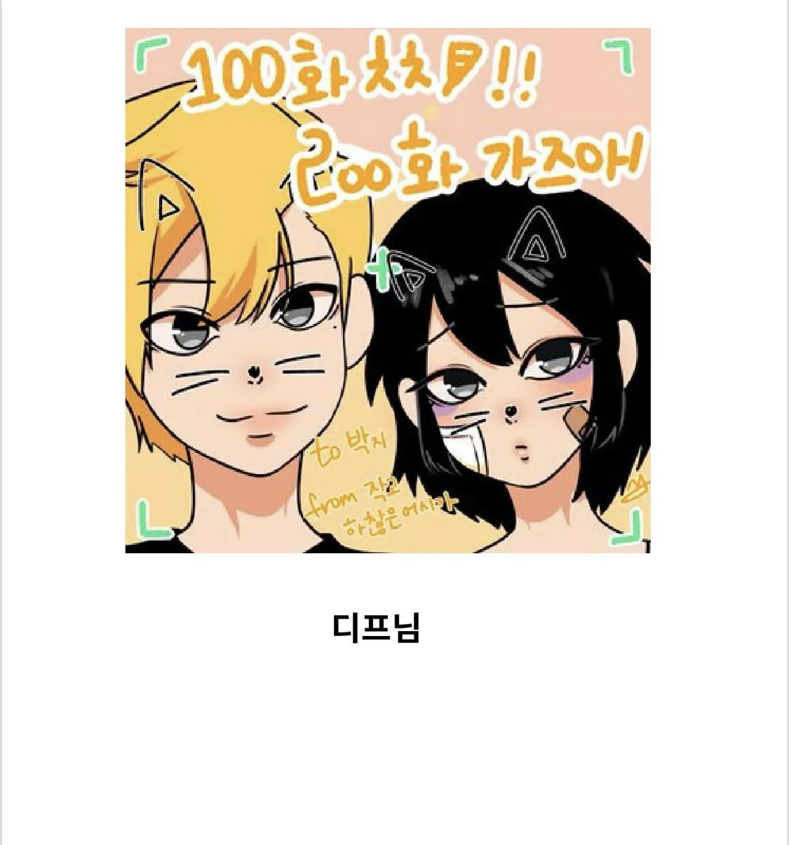 Read Suicide Boy chapter 1 image 52 on Lezhin