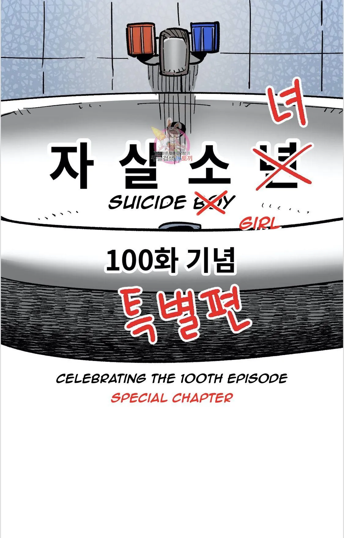 Read Suicide Boy chapter 1 image 6 on Lezhin