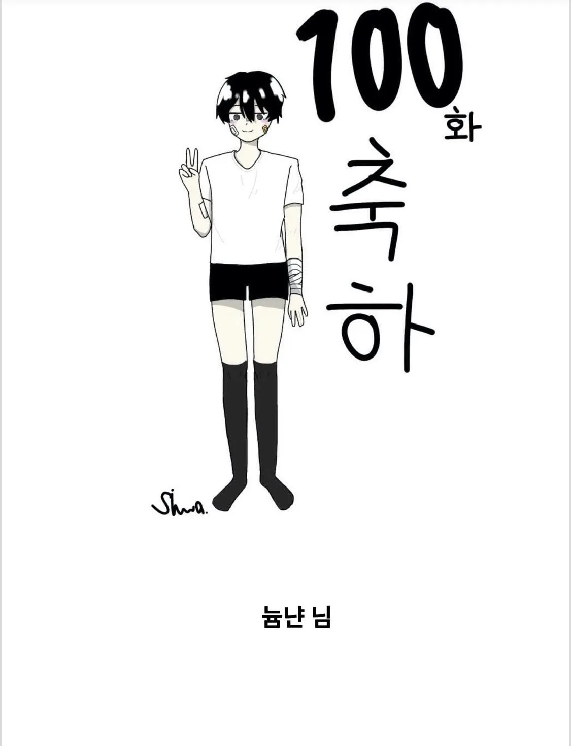 Read Suicide Boy chapter 1 image 62 on Lezhin