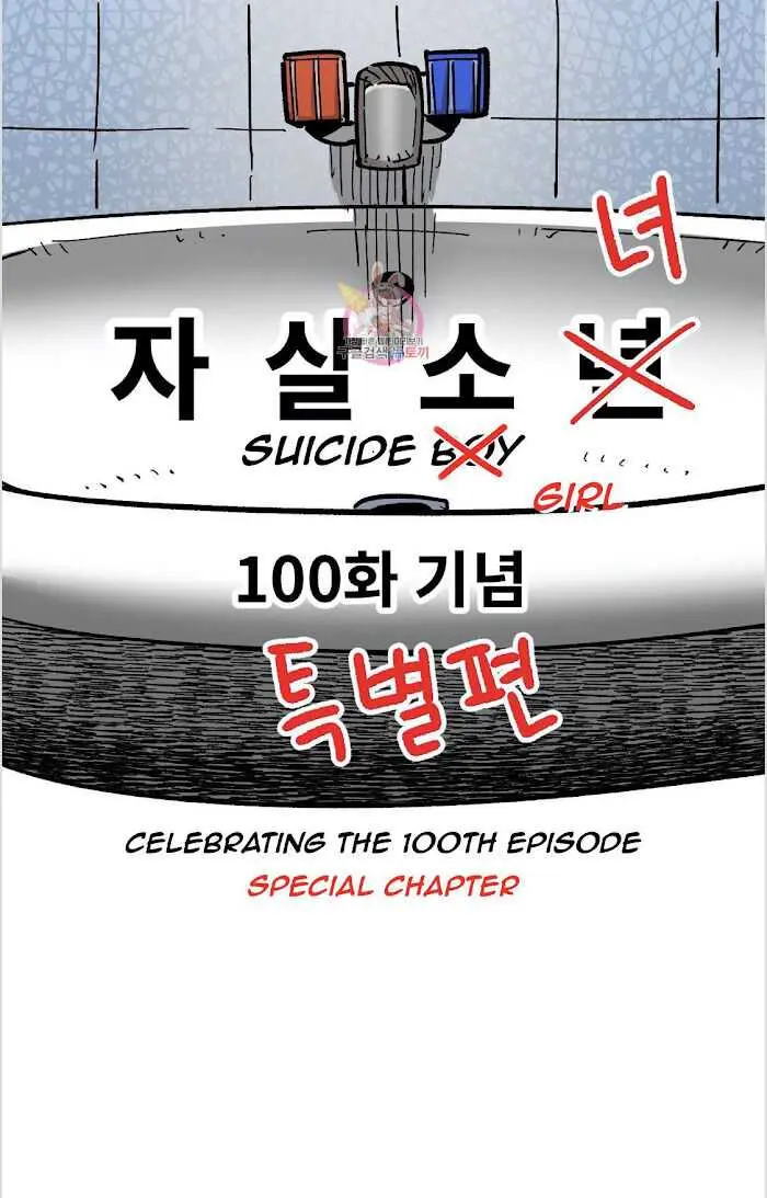 Read Suicide Boy chapter 100 image 8 on Lezhin