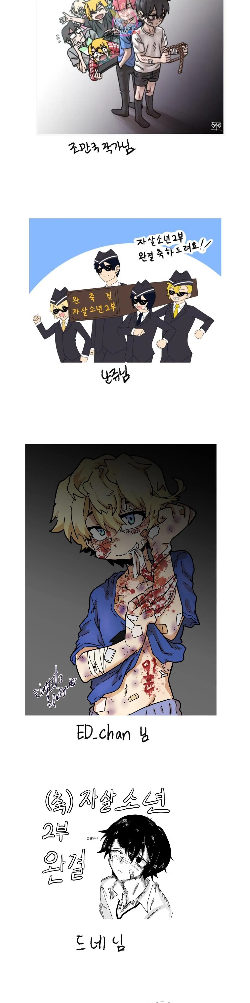 Read Suicide Boy chapter 104.5 image 4 on Lezhin