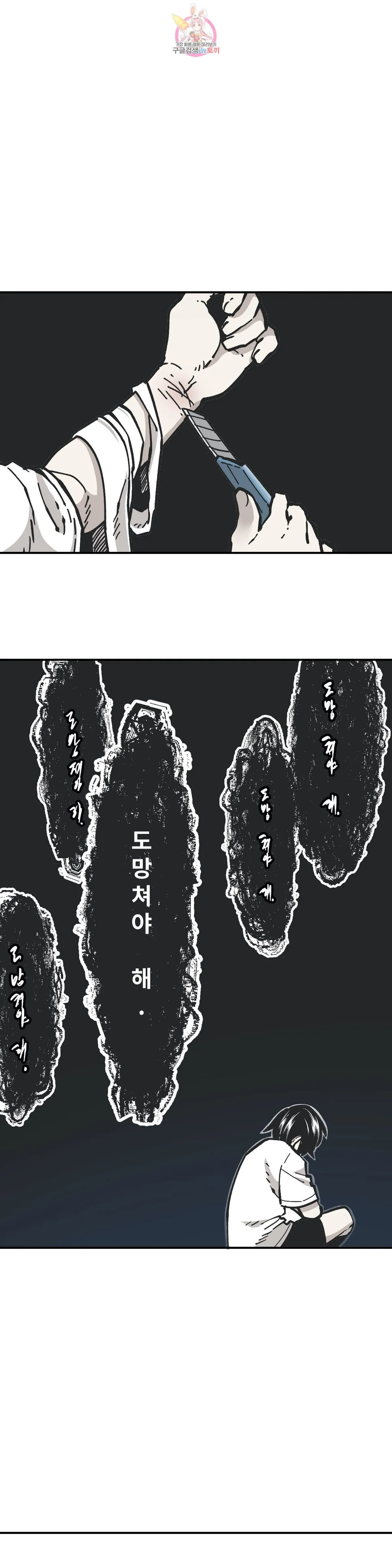 Read Suicide Boy chapter 104 image 33 on Lezhin