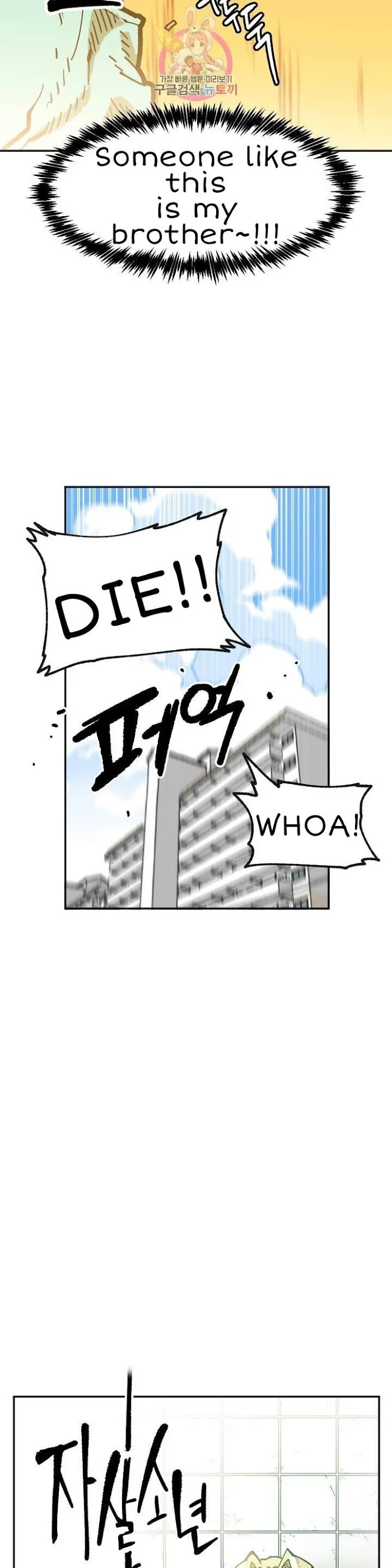 Read Suicide Boy chapter 106 image 17 on Lezhin