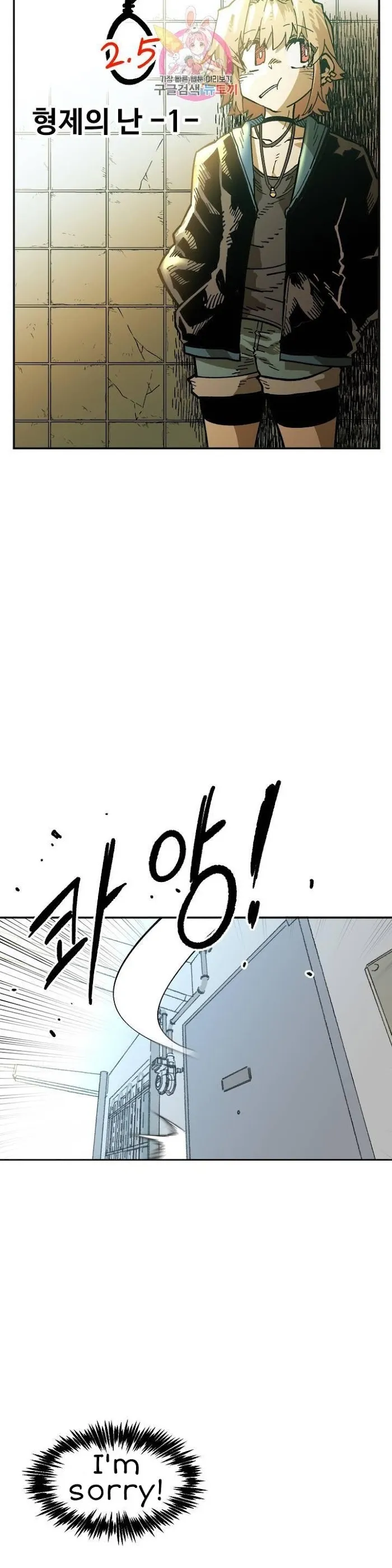Read Suicide Boy chapter 106 image 18 on Lezhin