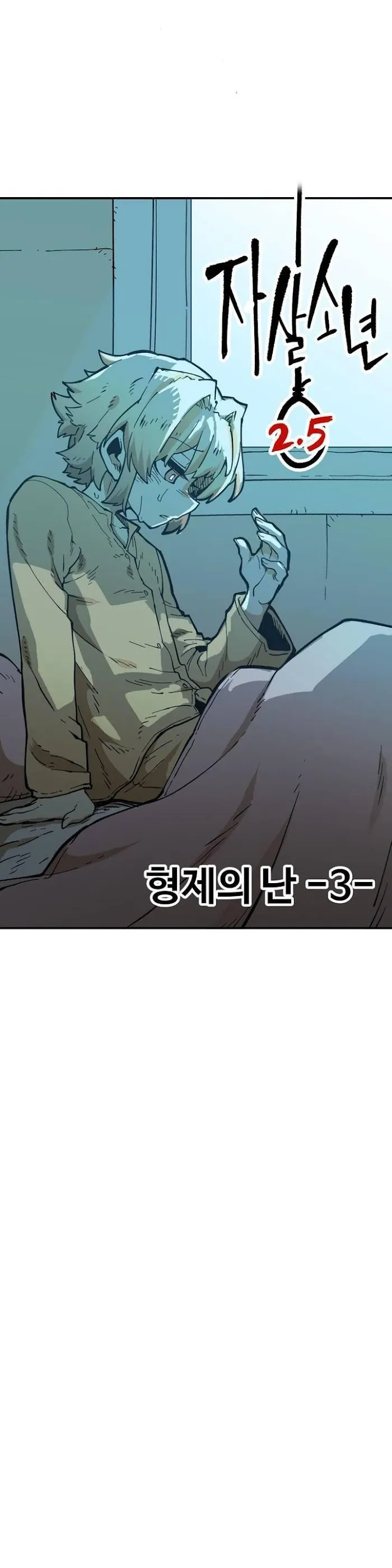 Read Suicide Boy chapter 108 image 4 on Lezhin