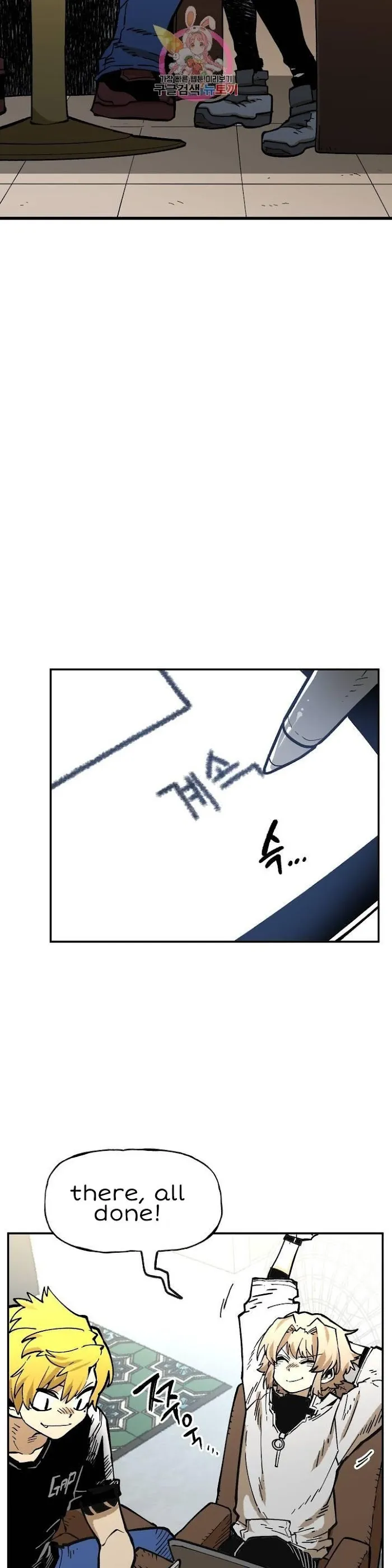 Read Suicide Boy chapter 108 image 6 on Lezhin