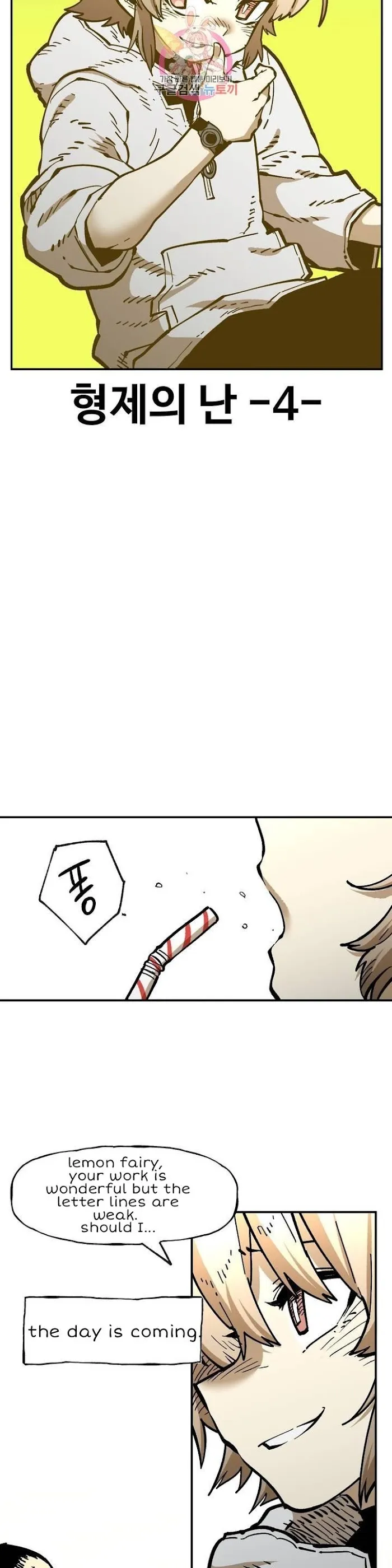 Read Suicide Boy chapter 109 image 17 on Lezhin