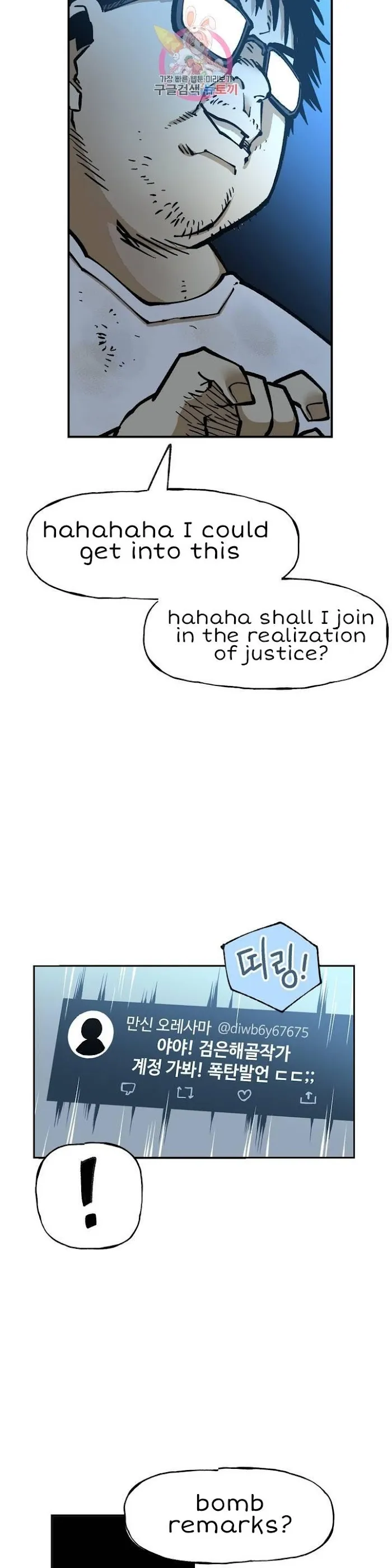 Read Suicide Boy chapter 110 image 15 on Lezhin