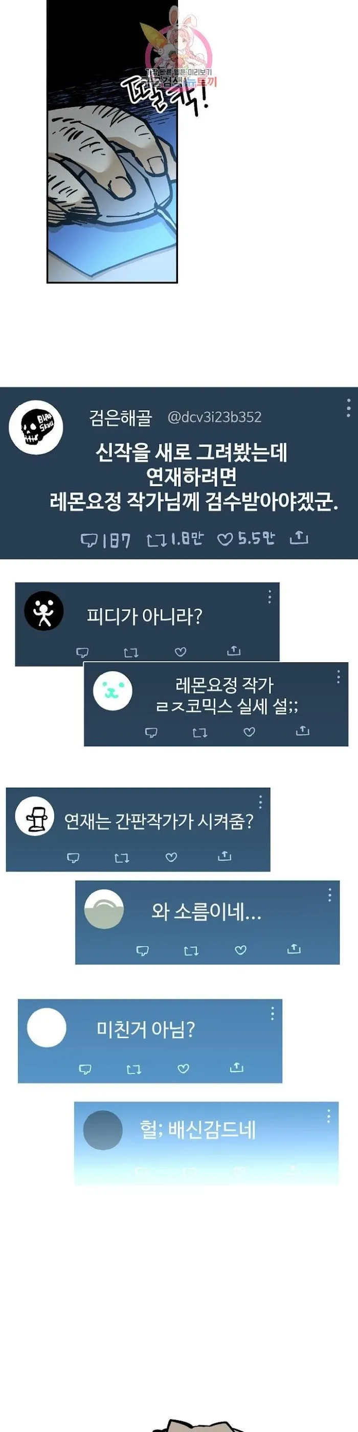 Read Suicide Boy chapter 110 image 16 on Lezhin
