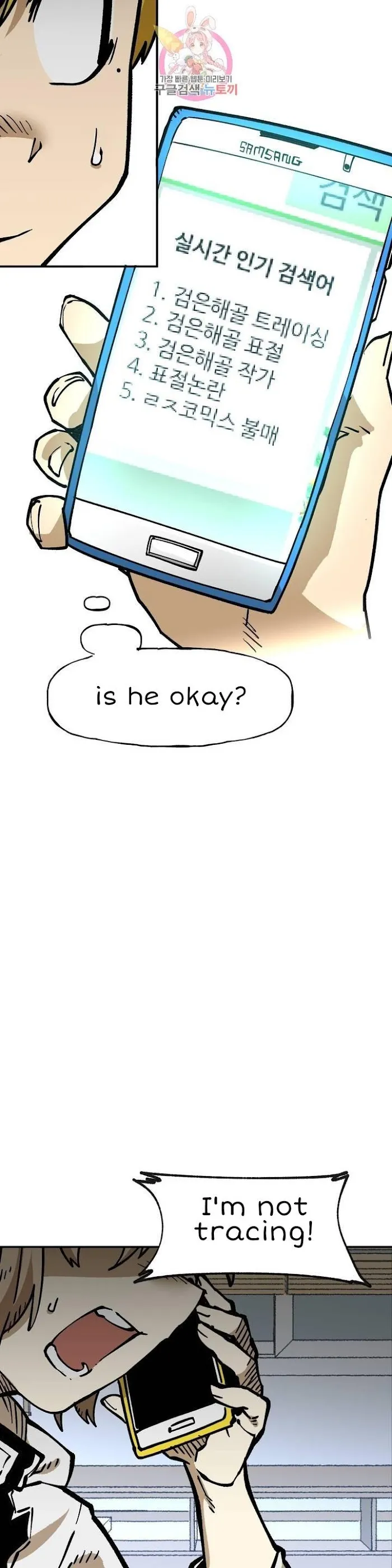 Read Suicide Boy chapter 110 image 3 on Lezhin