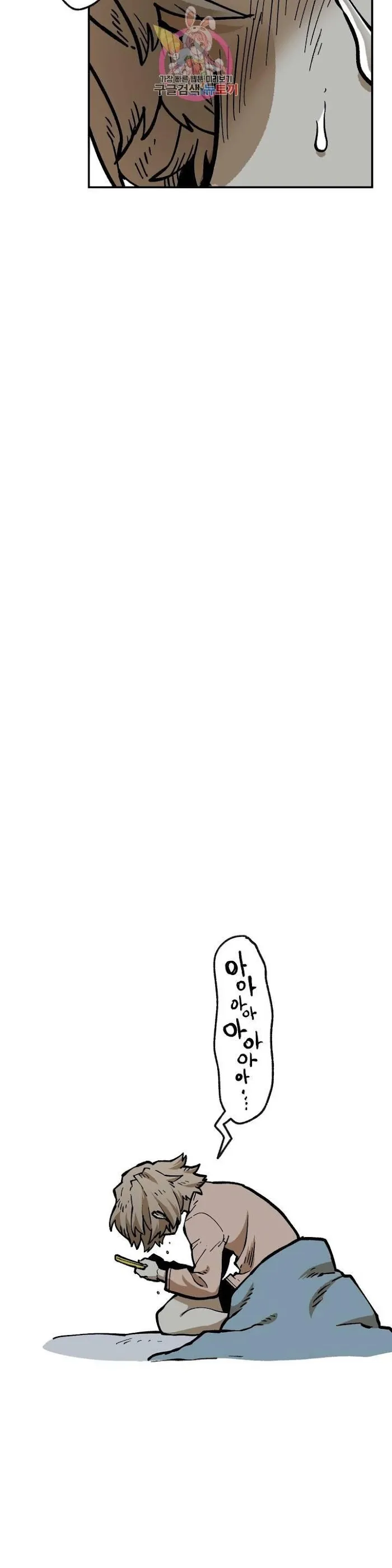 Read Suicide Boy chapter 110 image 32 on Lezhin