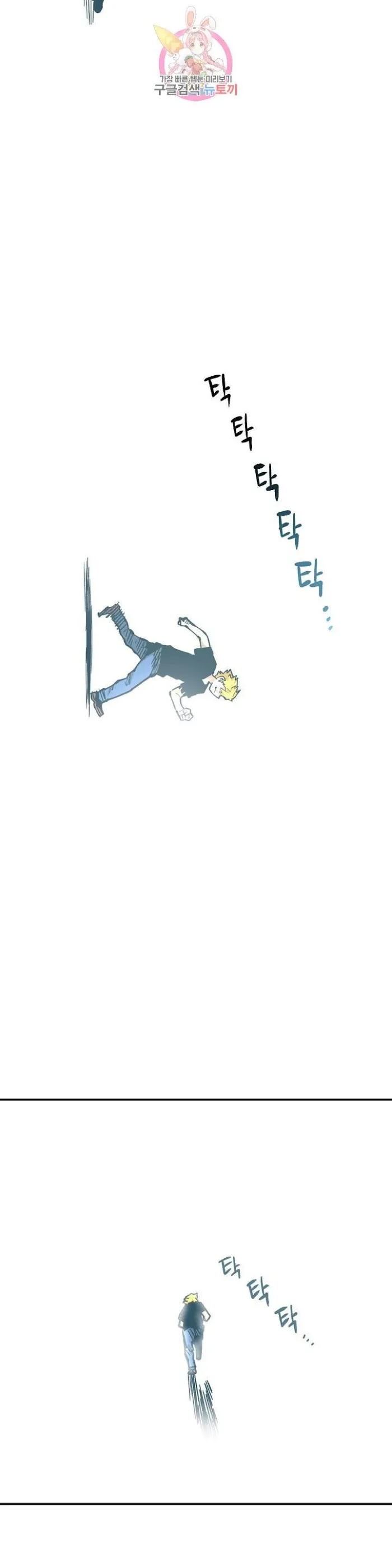 Read Suicide Boy chapter 110 image 44 on Lezhin