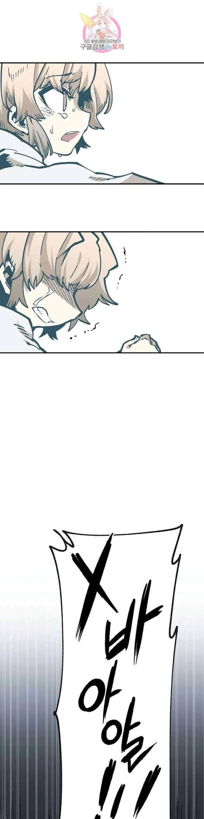 Read Suicide Boy chapter 110 image 45 on Lezhin