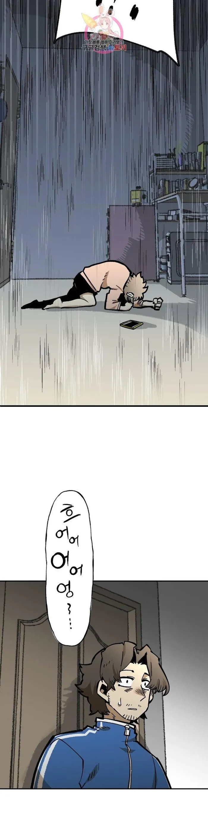 Read Suicide Boy chapter 110 image 46 on Lezhin