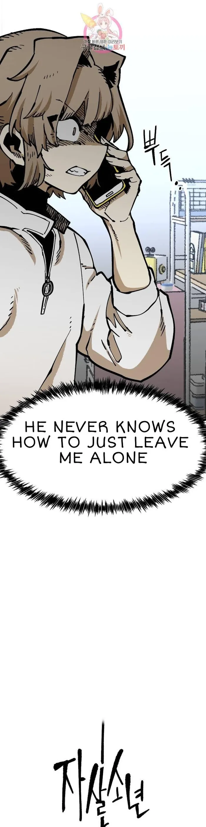 Read Suicide Boy chapter 110 image 9 on Lezhin