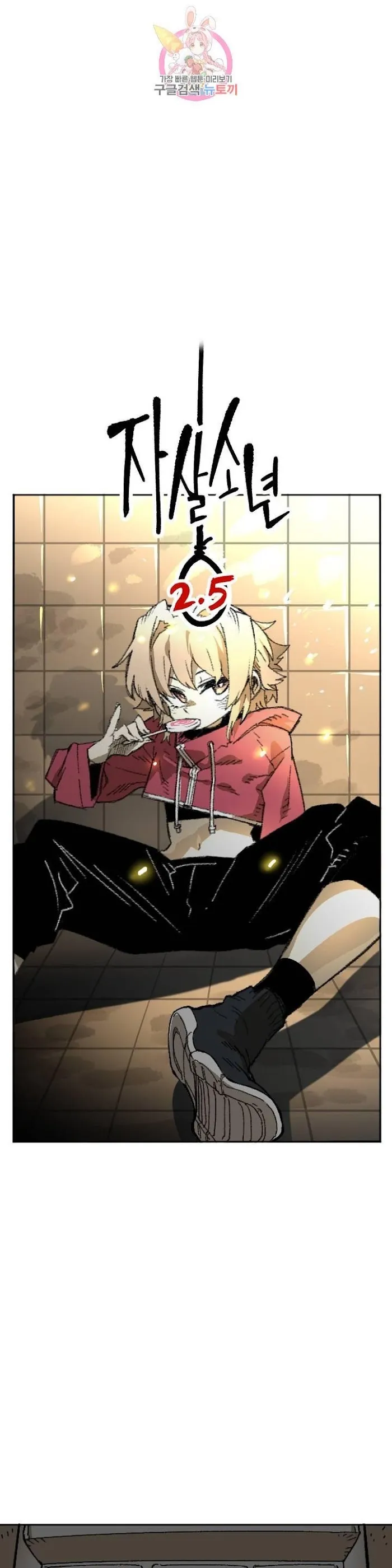 Read Suicide Boy chapter 112 image 12 on Lezhin
