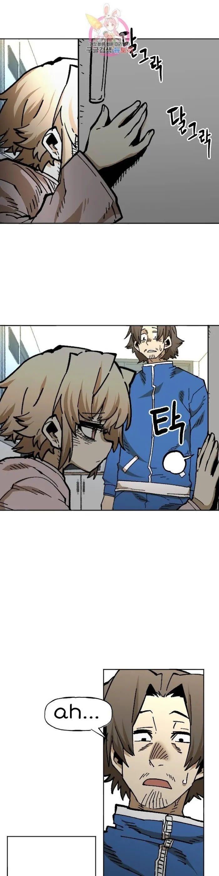 Read Suicide Boy chapter 112 image 14 on Lezhin
