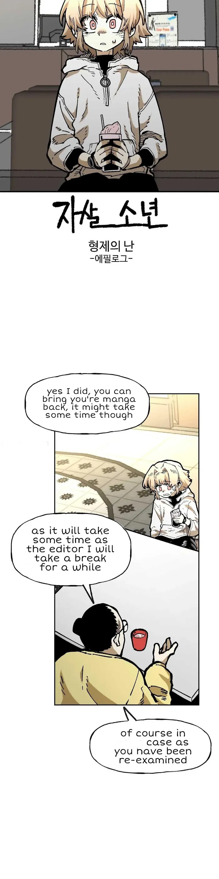 Read Suicide Boy chapter 116 image 8 on Lezhin
