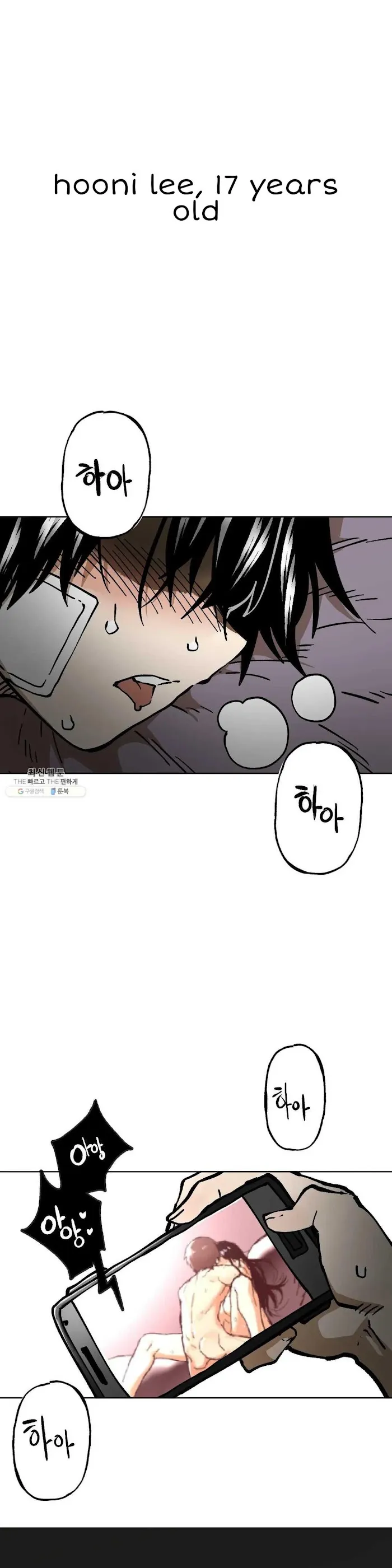 Read Suicide Boy chapter 117 image 1 on Lezhin