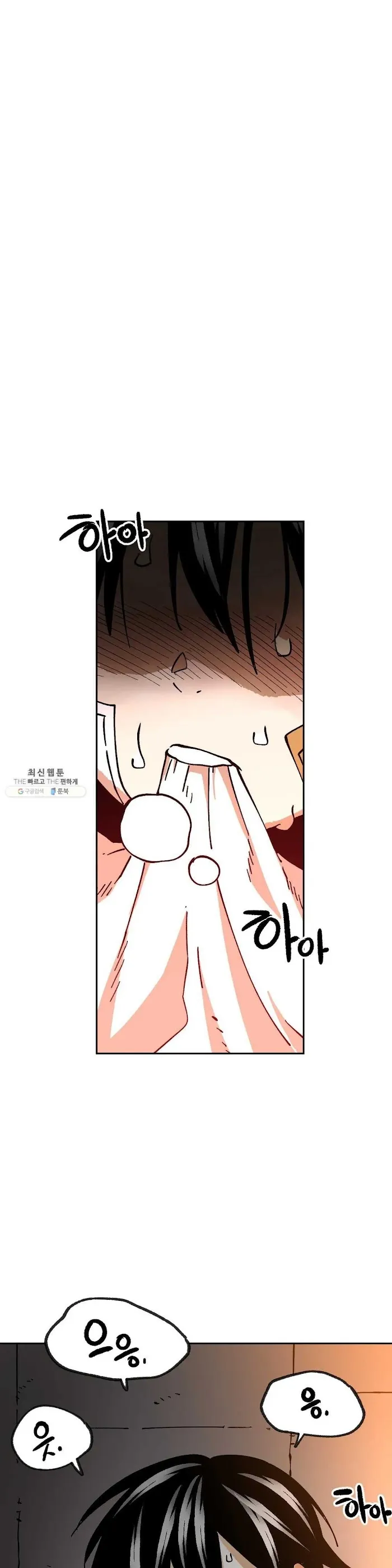Read Suicide Boy chapter 117 image 12 on Lezhin