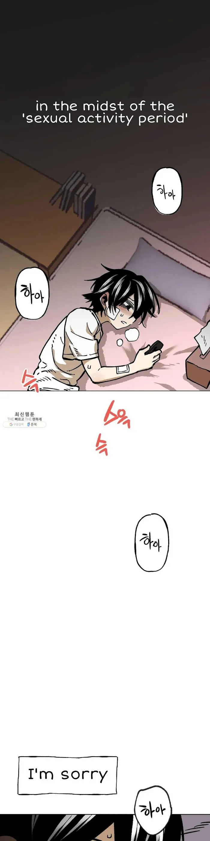 Read Suicide Boy chapter 117 image 2 on Lezhin