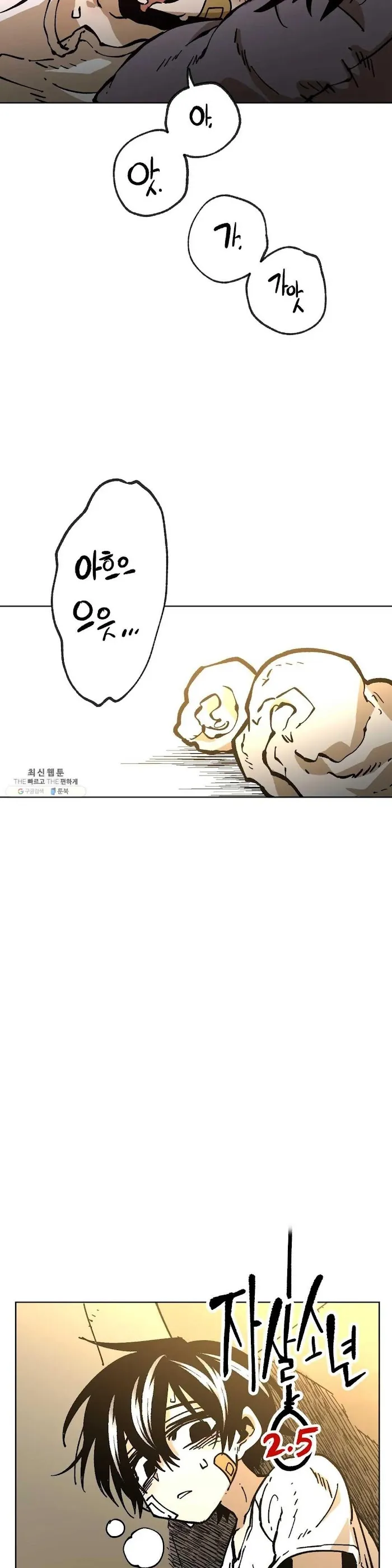 Read Suicide Boy chapter 117 image 4 on Lezhin