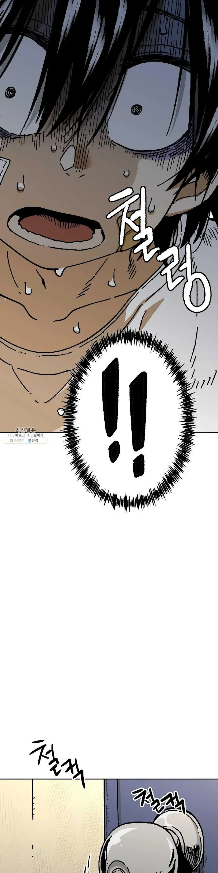 Read Suicide Boy chapter 118 image 7 on Lezhin