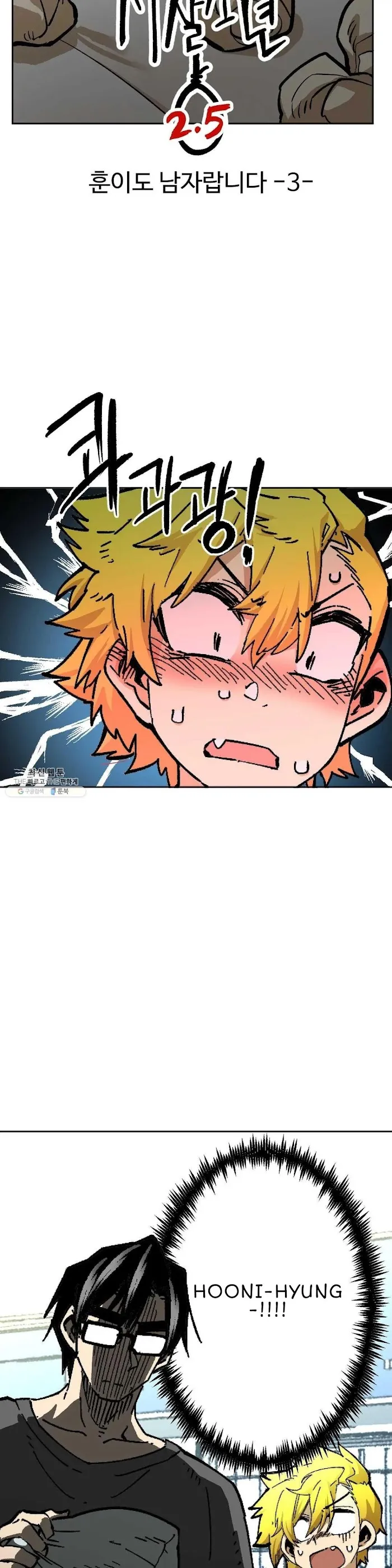 Read Suicide Boy chapter 119 image 6 on Lezhin
