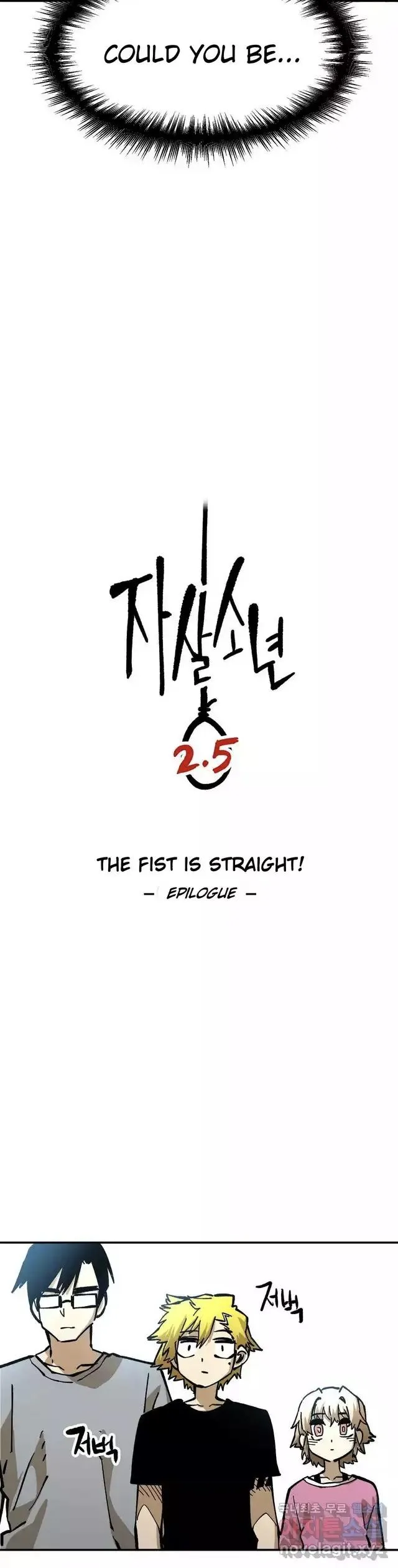 Read Suicide Boy chapter 134 image 4 on Lezhin