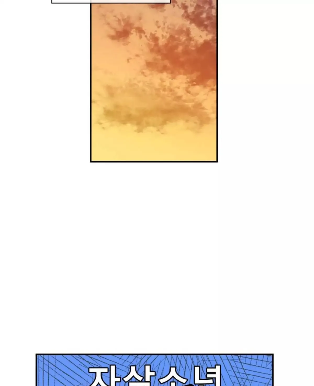 Read Suicide Boy chapter 17 image 10 on Lezhin