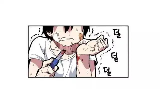 Read Suicide Boy chapter 2 image 17 on Lezhin