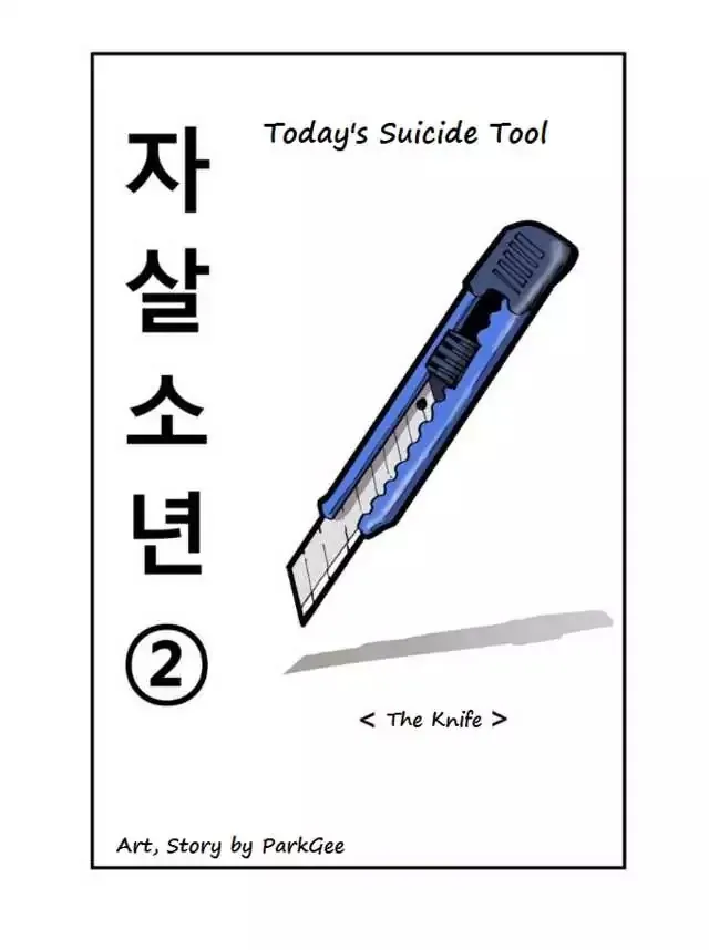Read Suicide Boy chapter 2 image 3 on Lezhin