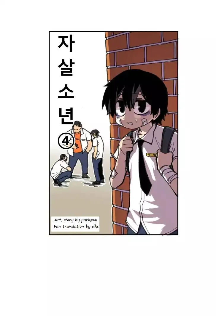Read Suicide Boy chapter 4 image 11 on Lezhin