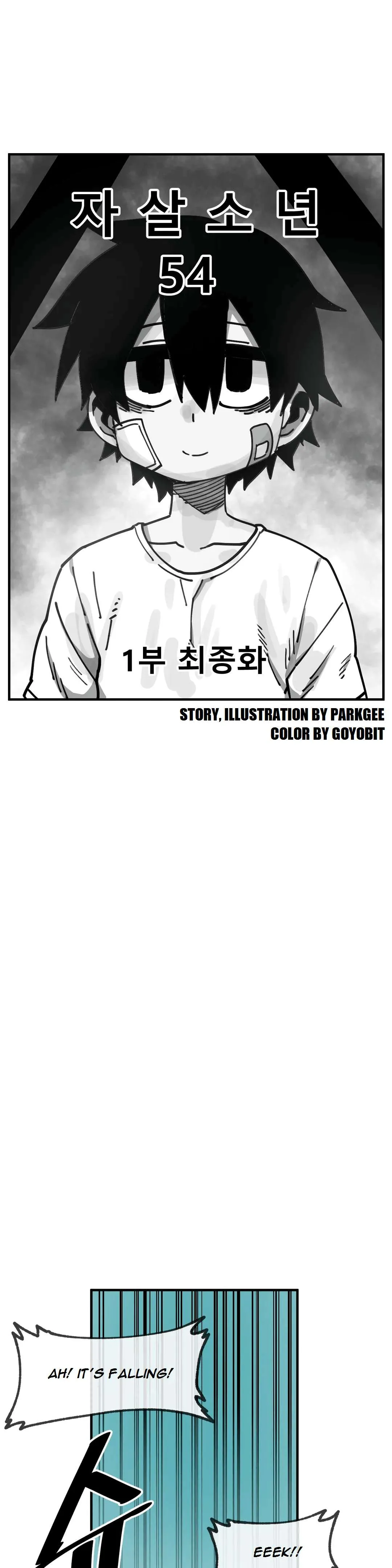 Read Suicide Boy chapter 54 image 5 on Lezhin