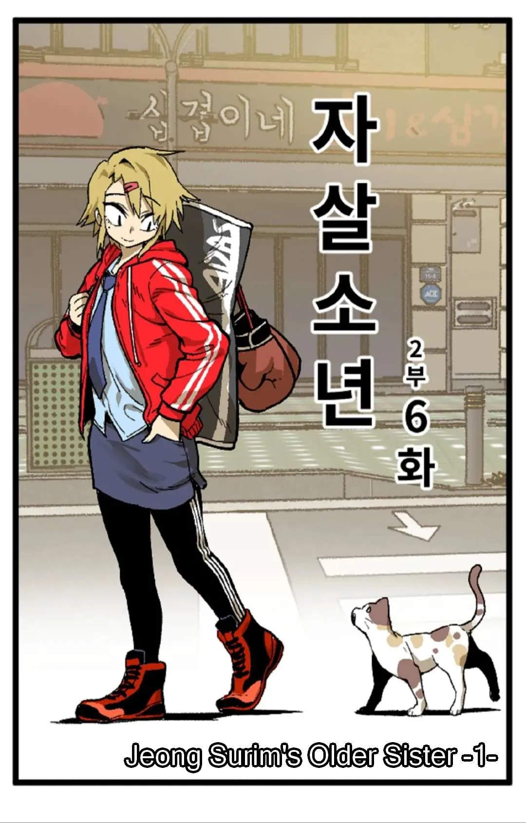 Read Suicide Boy chapter 60 image 3 on Lezhin