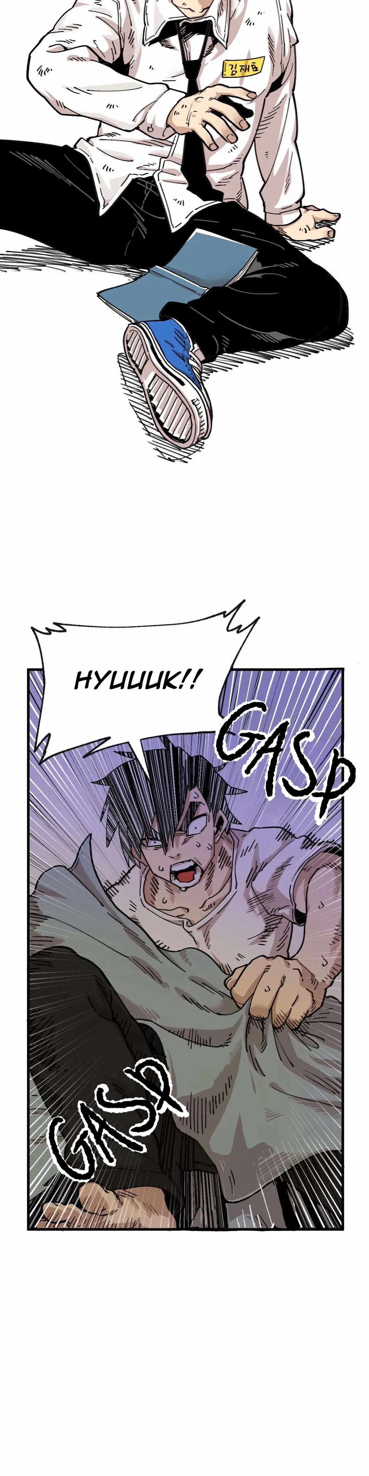 Read Suicide Boy chapter 64 image 5 on Lezhin