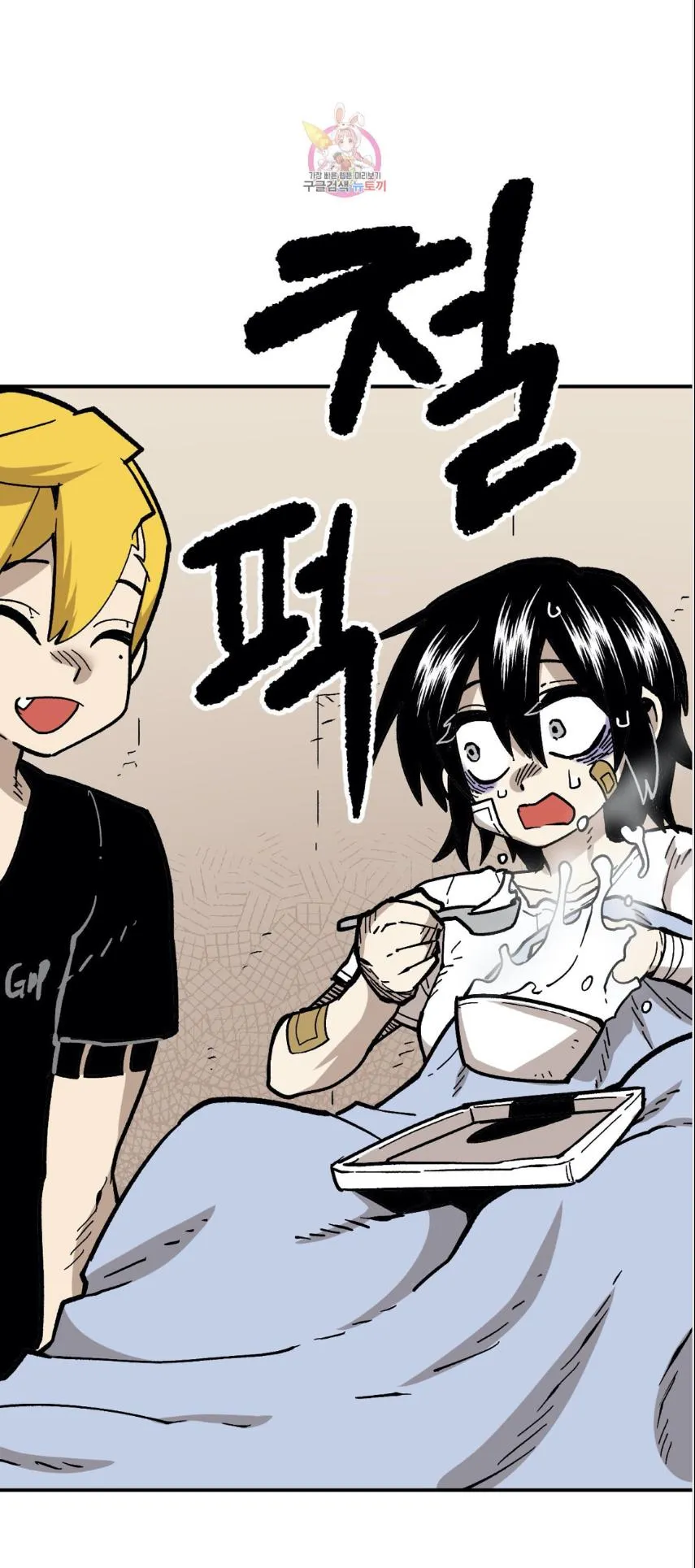 Read Suicide Boy chapter 91.97 image 30 on Lezhin