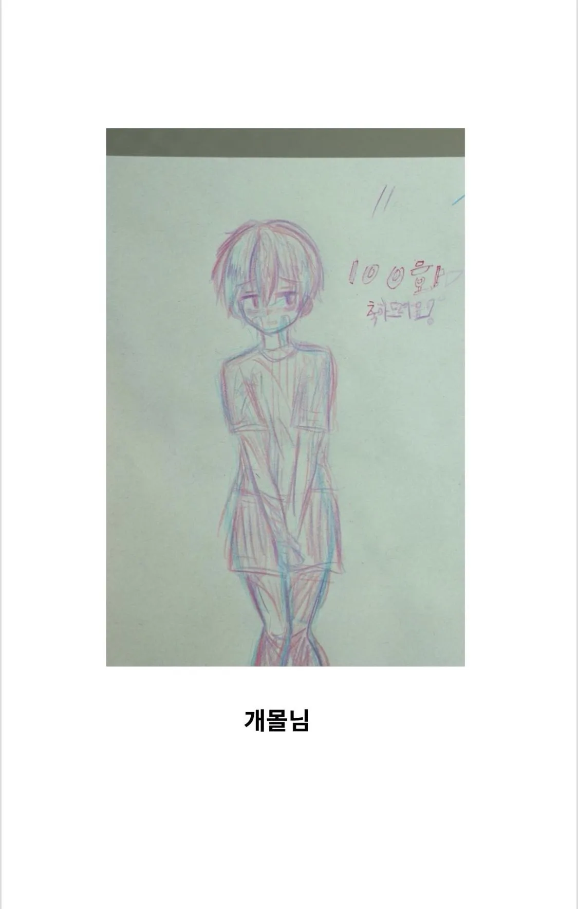 Read Suicide Boy chapter 91.97 image 50 on Lezhin